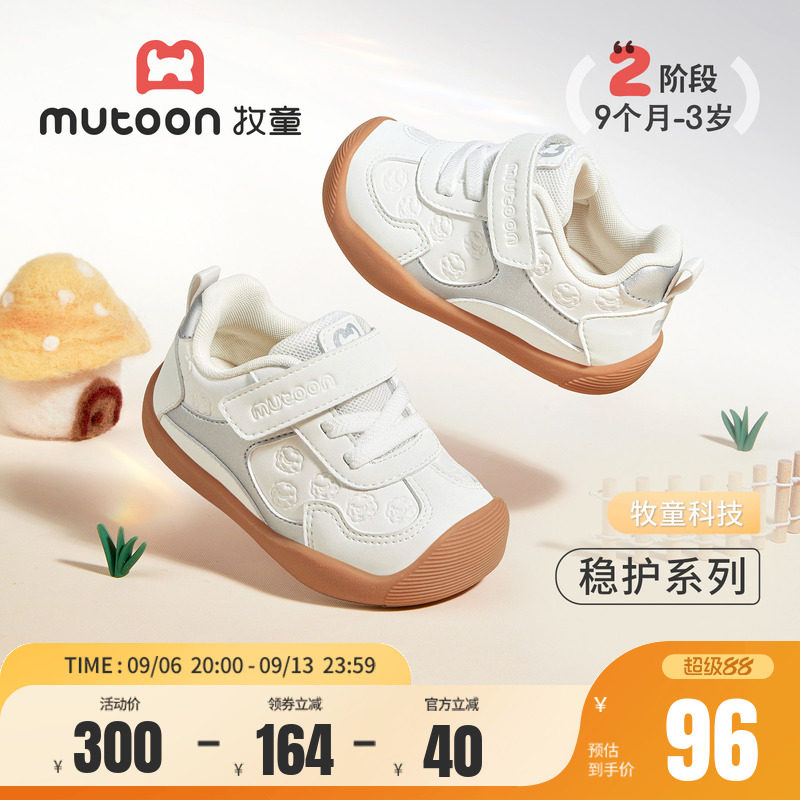 牧童宝宝学步鞋软底小羊稳护鞋图片