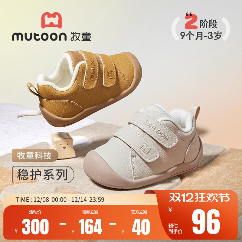 牧童宝宝复古稳护鞋加绒学步鞋