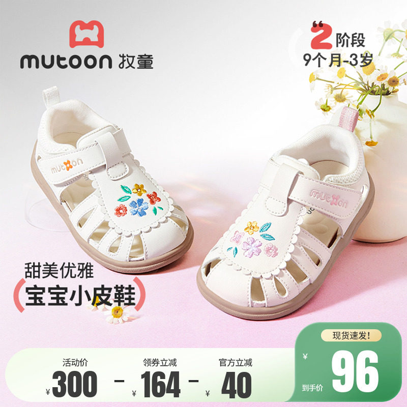 牧童童鞋宝宝凉鞋刺绣小花公主皮鞋2026夏季新款女童婴幼儿学步鞋