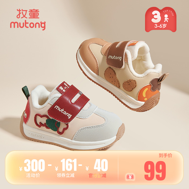 牧童儿童运动鞋秋冬新款轻便缓震女童红色祝福鞋幼儿园加绒男童鞋 - 封面