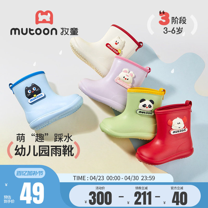 牧童儿童雨鞋春秋男童宝宝夏季防水轻便红色小女孩卡通幼儿园雨靴