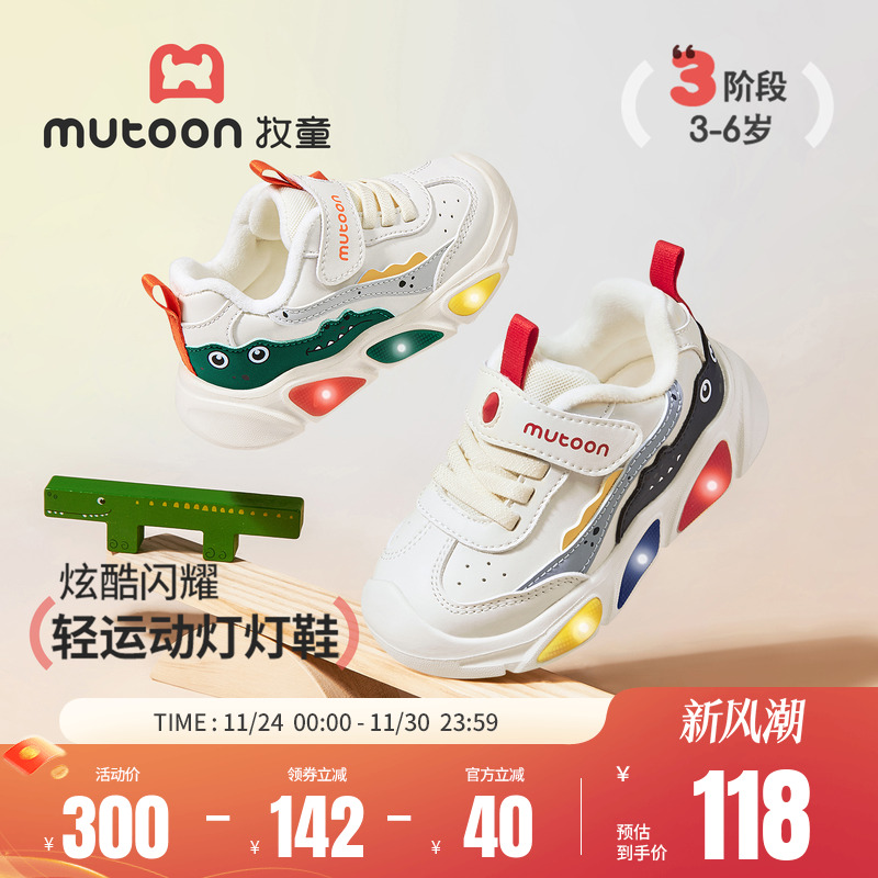 牧童加绒保暖科技闪灯儿童运动鞋