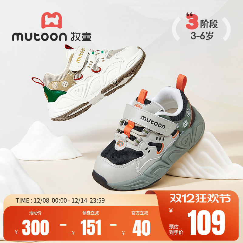 牧童轻便减震跑步运动鞋