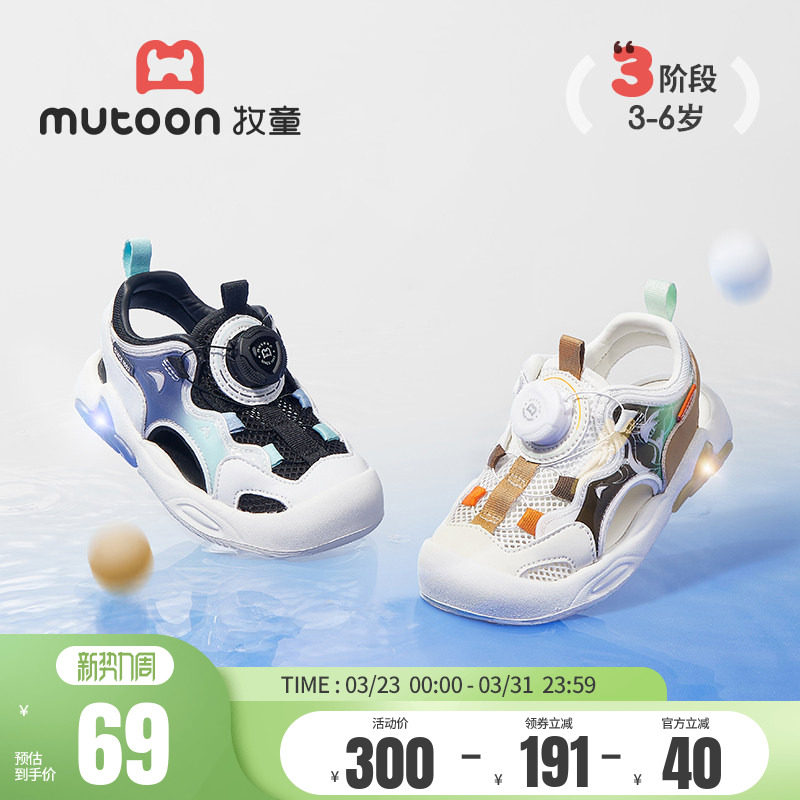 牧童儿童凉鞋户外涉水鞋男童夏季网面运动鞋轻便旋转纽扣闪灯鞋女