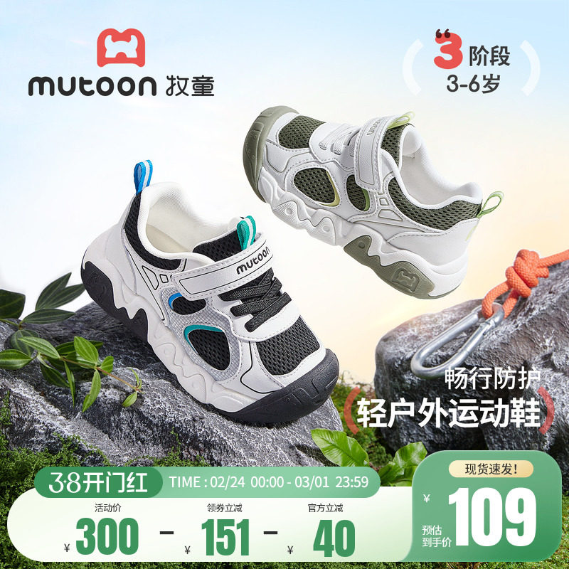 牧童男童鞋子2026春季新款儿童运动鞋女童鞋透气网面幼儿园休闲鞋