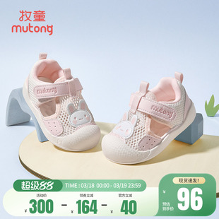 牧童女宝宝学步凉鞋夏季软底防撞婴儿鞋1镂空透气男童鞋2岁机能鞋