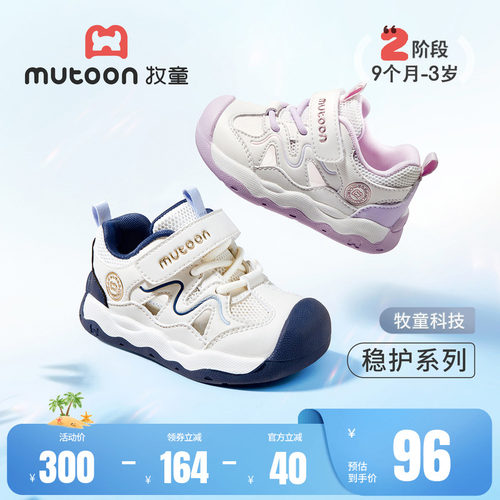 牧童宝宝学步鞋小浪花稳护凉鞋