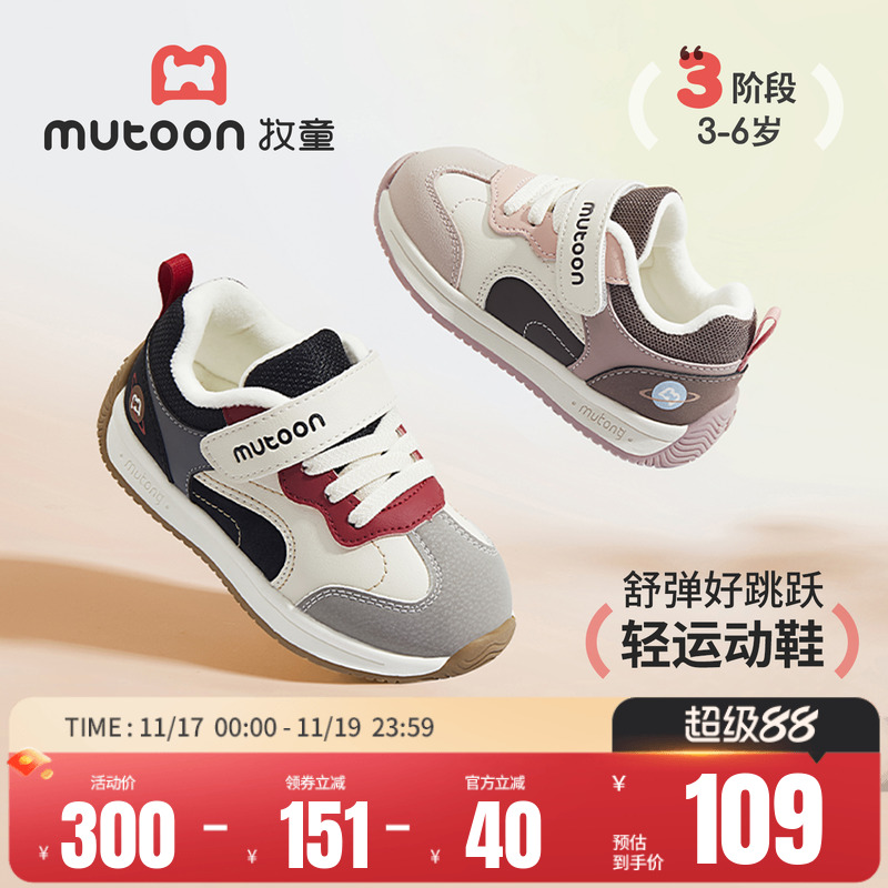 牧童轻便缓震加绒儿童运动鞋