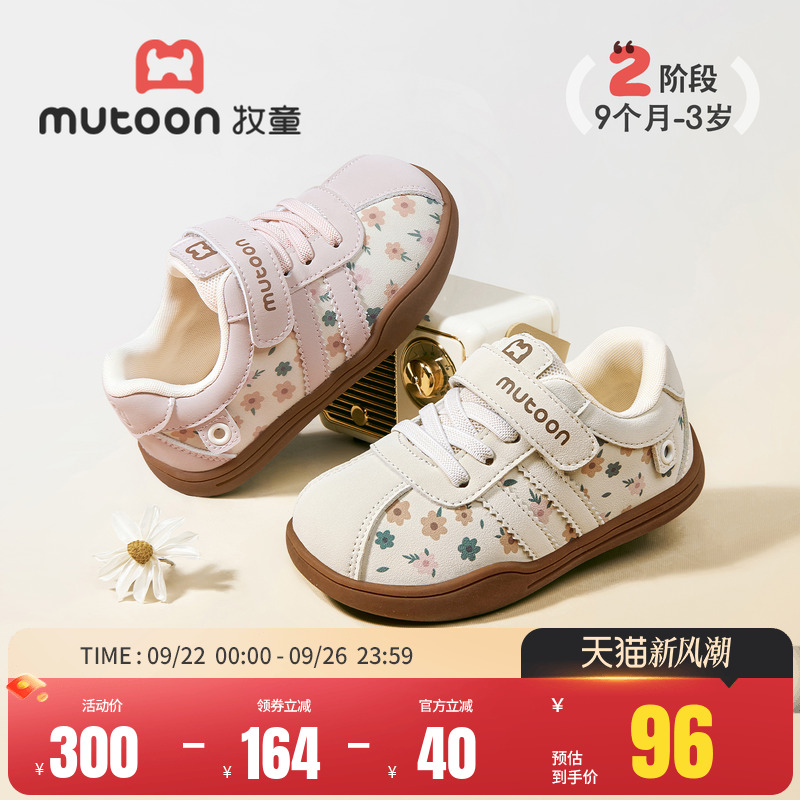 牧童童鞋防滑软底宝宝学步鞋