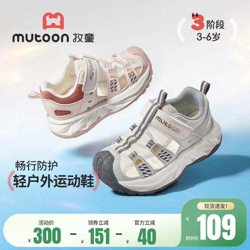 牧童童鞋儿童运动鞋男童2026夏季新款透气网面凉鞋女童轻便框子鞋