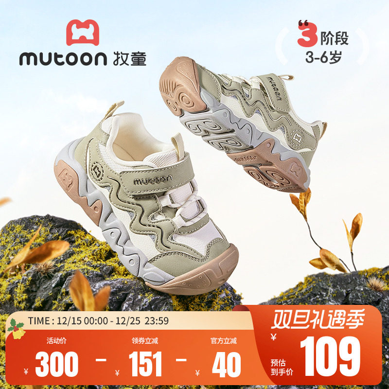 牧童轻盔护趾户外运动鞋