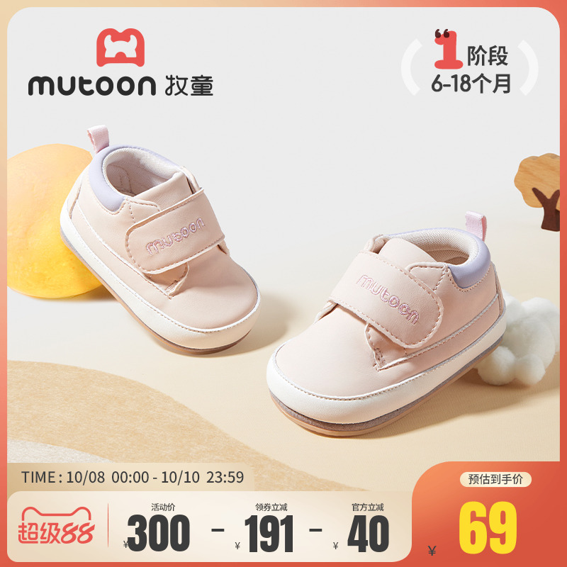 牧童柔软宽松防滑柔抱鞋