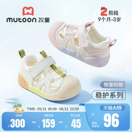 牧童童鞋婴儿步前鞋2026夏季新款小猫宝宝凉鞋女宝透气男童机能鞋