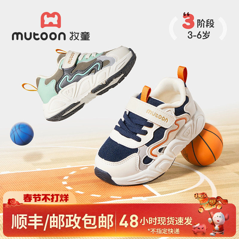 牧童运动鞋春秋男童轻便减震儿童鞋3-6岁透气网面休闲女童鞋子潮