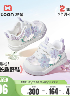 牧童宝宝学步鞋2026夏季新款紫色小花婴儿鞋子透气网面软底女童鞋