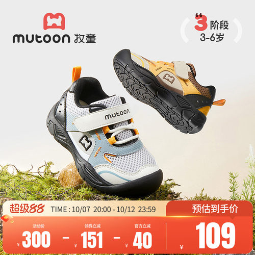 牧童软底运动鞋登山户外鞋