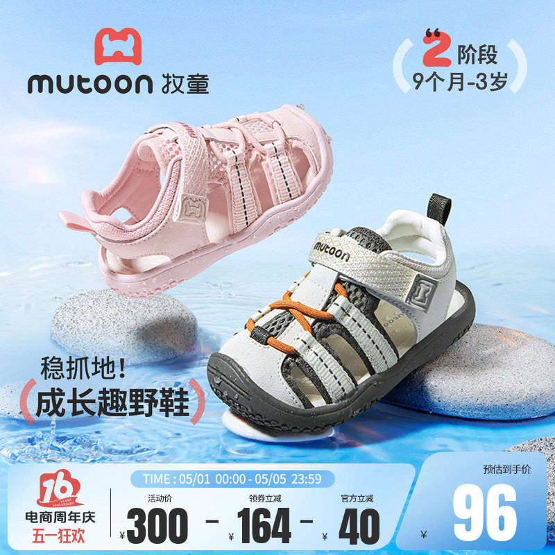 牧童童鞋学步鞋男童宝宝凉鞋2026夏季新款户外涉水软底溯溪鞋女童