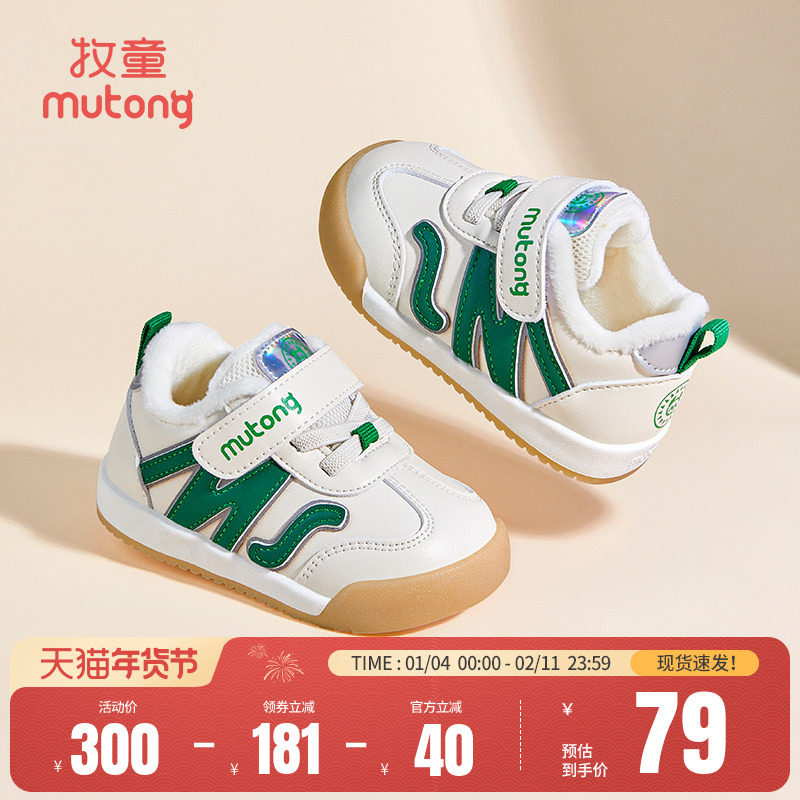 牧童童鞋男宝宝鞋秋冬新款婴幼儿学步软底女童走路鞋子儿童机能鞋,童鞋/婴儿鞋/亲子鞋,婴儿步前鞋/袜鞋,淘宝优惠券,粉丝福利购,淘宝优惠卷