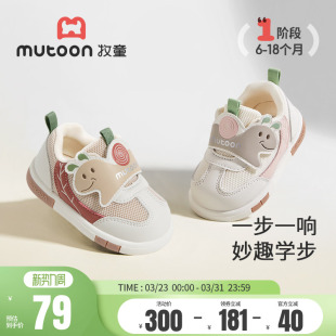 牧童婴儿步前鞋叫叫鞋春夏蜗牛学步童鞋6-18个月软底男女宝宝鞋子