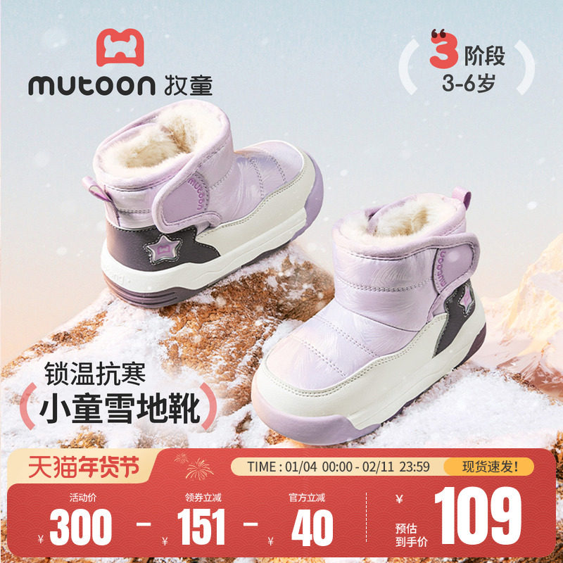 牧童童鞋小童雪地靴女童2025冬季新款锁温抗寒加绒加厚大棉鞋男童,童鞋/婴儿鞋/亲子鞋,雪地靴,淘宝优惠券,粉丝福利购,淘宝优惠卷