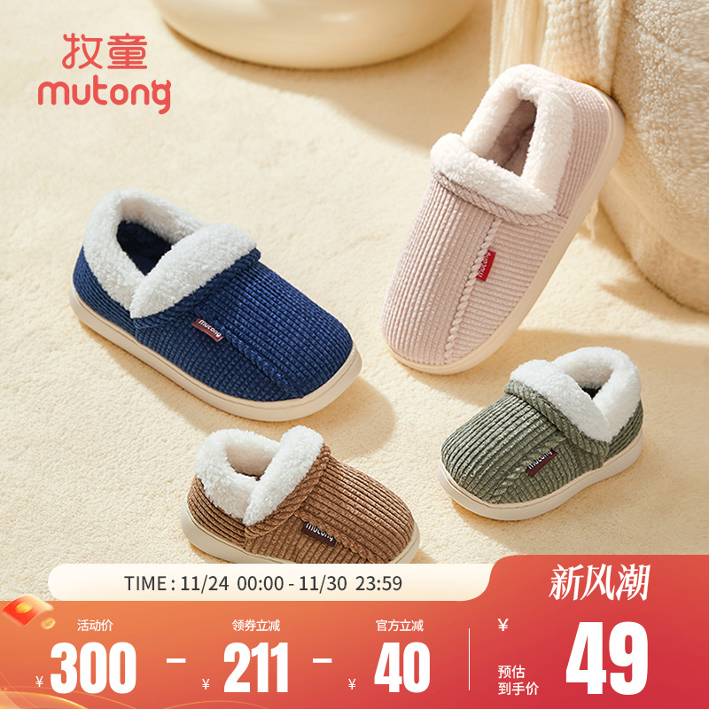 牧童秋冬厚底儿童棉拖鞋静音
