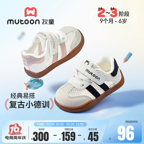 牧童德训软底面包学步鞋