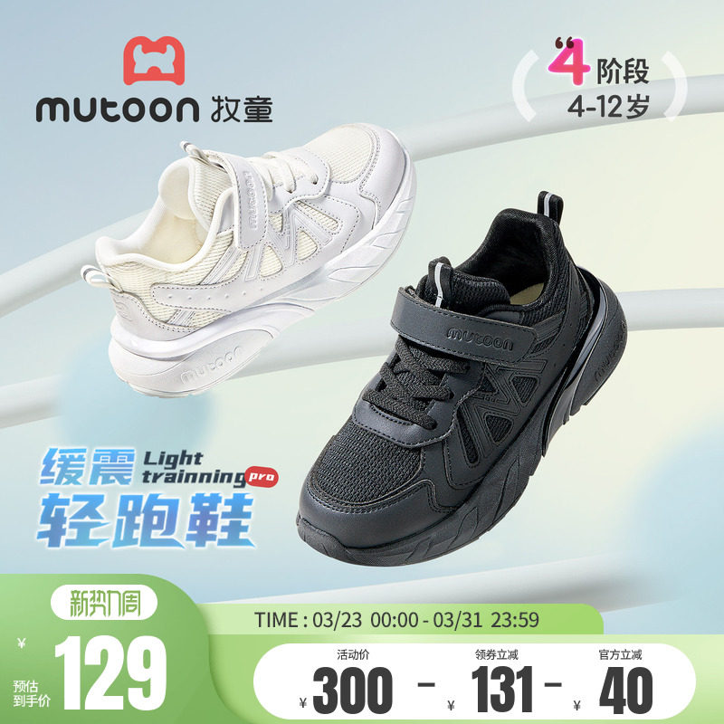 牧童儿童鞋男女童运动鞋2026春夏新款透气网面轻便校园小白鞋黑色