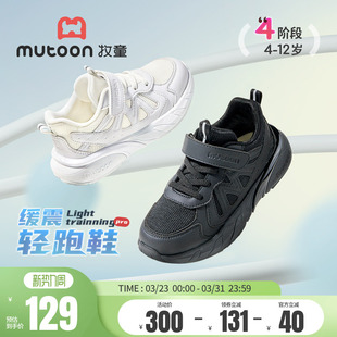 牧童儿童鞋男女童运动鞋2026春夏新款透气网面轻便校园小白鞋黑色