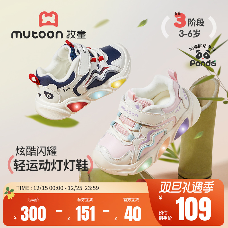 牧童儿童闪灯鞋加绒保暖运动鞋