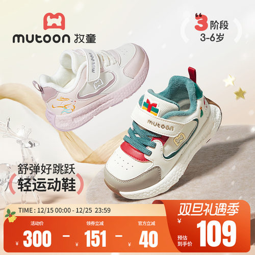 牧童轻便缓震加绒保暖儿童运动鞋