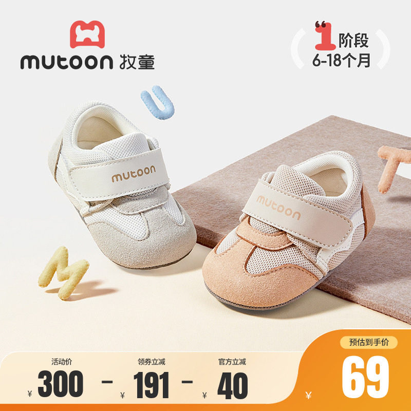 牧童软底婴儿步前鞋轻薄底宝宝鞋图片