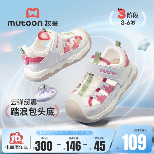 牧童儿童凉鞋轻便透气运动童鞋