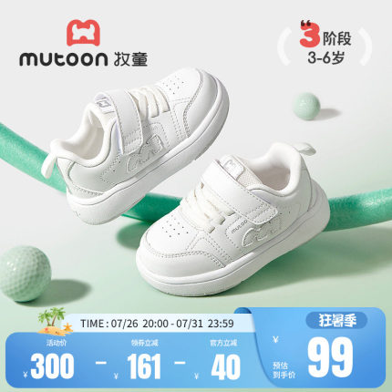 牧童童鞋儿童板鞋春秋低帮男童轻便运动休闲鞋校园小白鞋女童鞋子