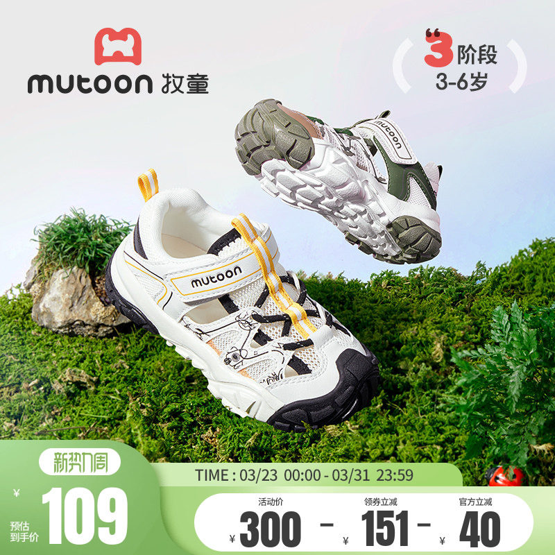 牧童儿童凉鞋夏季男童软底防撞运动鞋透气网面户外小童鞋女童鞋子