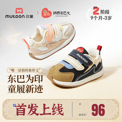 牧童宝宝学步鞋春秋软底机能鞋