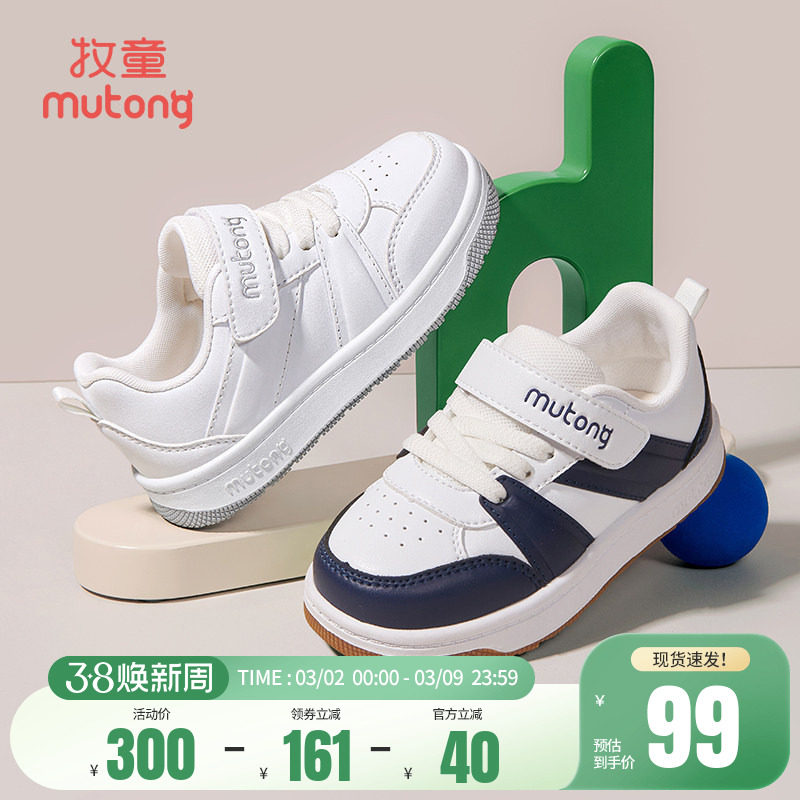 牧童童鞋儿童板鞋春秋幼儿园鞋男童轻便软底休闲校园学生小白鞋女