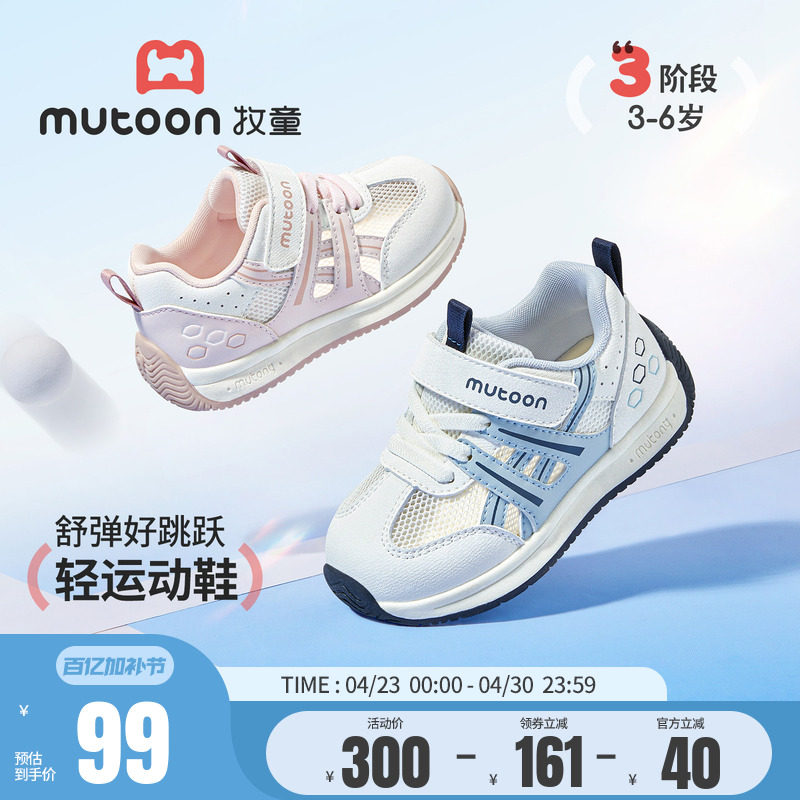 牧童儿童运动鞋2026春夏新款休闲小童鞋男女童轻便减震时尚跑步鞋