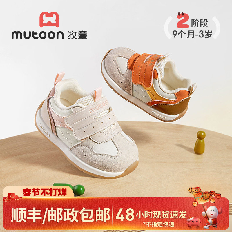 牧童童鞋宝宝运动鞋女童春秋小阿甘撞色儿童鞋轻便软底时尚休闲鞋