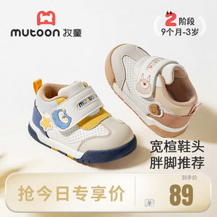 子软底防滑童鞋 原创卡通宝宝鞋 女童 男童2025秋新款 牧童婴儿步前鞋