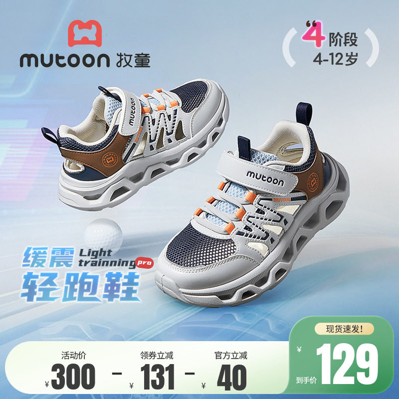 牧童儿童鞋男童运动鞋2026夏季新款青少年跑步鞋子透气网面休闲鞋
