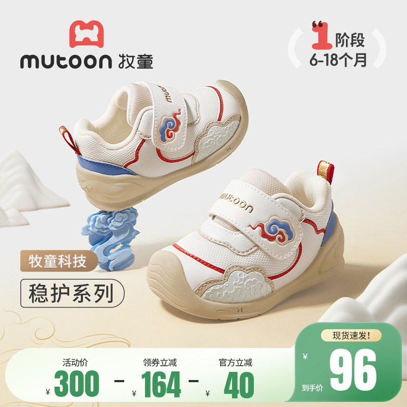 牧童童鞋宝宝鞋子春秋男童透气网面鞋新年国风祥云软底学步稳护鞋