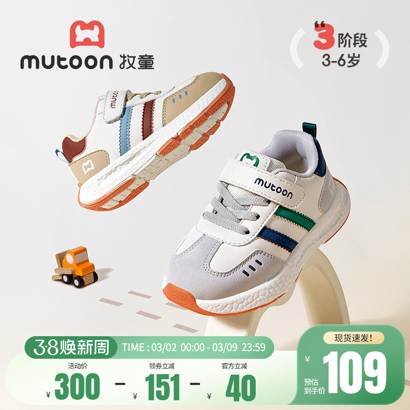 牧童男童运动鞋春夏轻便减震女童鞋子时尚软底小童休闲鞋儿童跑步