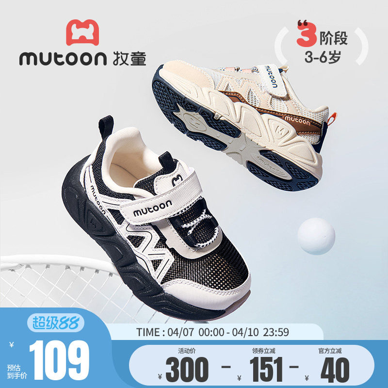 牧童儿童运动鞋春夏宝宝鞋轻便缓震女幼童鞋透气男童跑步休闲鞋子