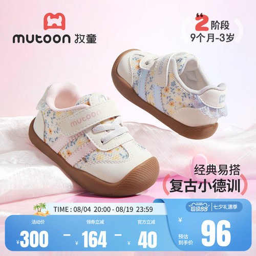 牧童婴儿步前鞋网面公主德训鞋