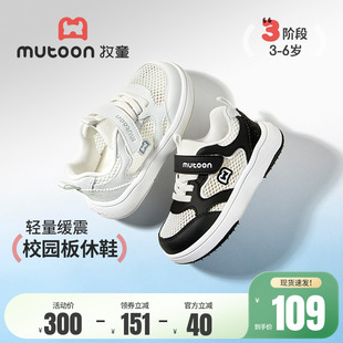 女孩网面板鞋 牧童儿童鞋 轻便男童运动鞋 新款 子校园小白鞋 2026夏季