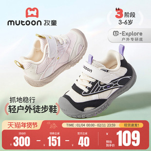 牧童儿童运动鞋2026春季新款男童鞋缓震户外徒步鞋子小女孩登山鞋