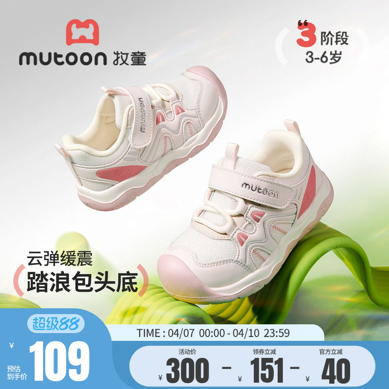 牧童女童鞋2026春季新款儿童运动鞋软底小男孩轻便减震网面休闲鞋