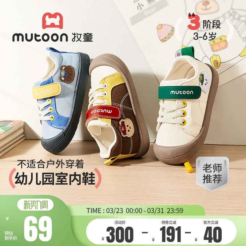 牧童幼儿园室内鞋2026春季新款撞色男童鞋软底宝宝学步鞋女童鞋子