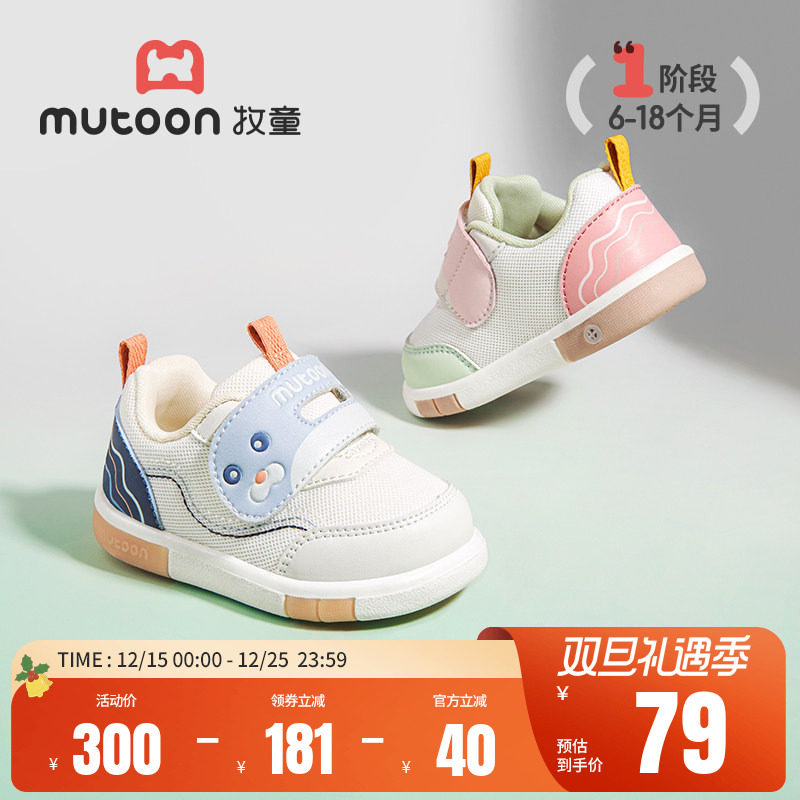 牧童原创小海豹叫叫鞋2025秋季新款男童软底婴儿步前鞋透气女童鞋