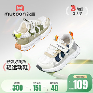 牧童男童鞋2026春季新款轻便网面儿童运动鞋软底小女孩时尚休闲鞋